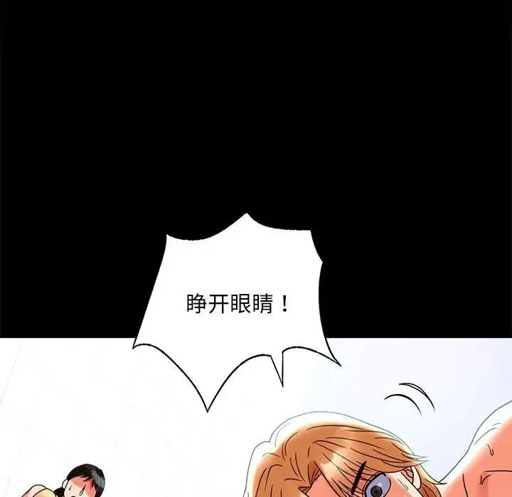 背叛的开始 第23話 第127页
