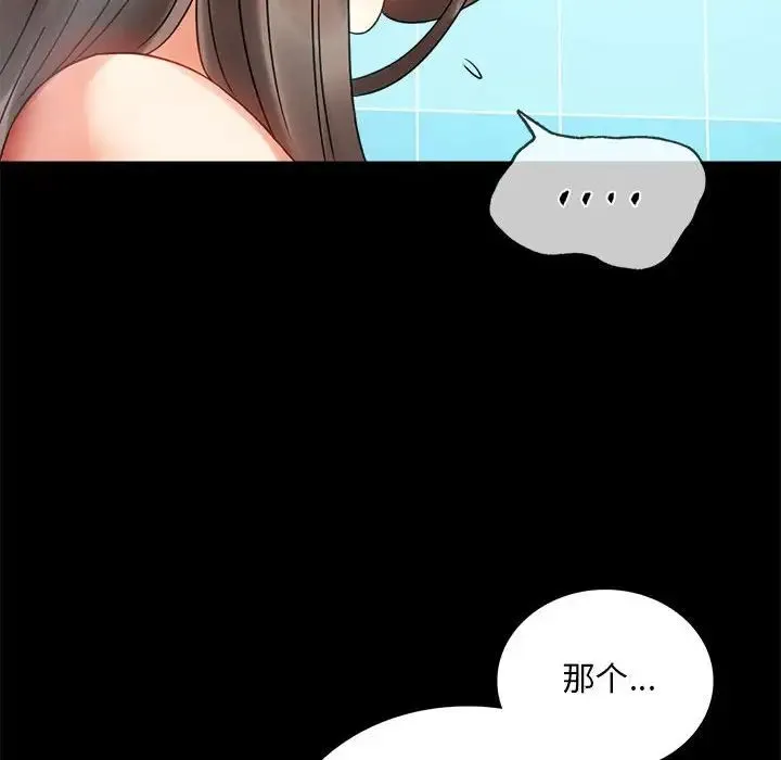 背叛的开始 第23話 第168页