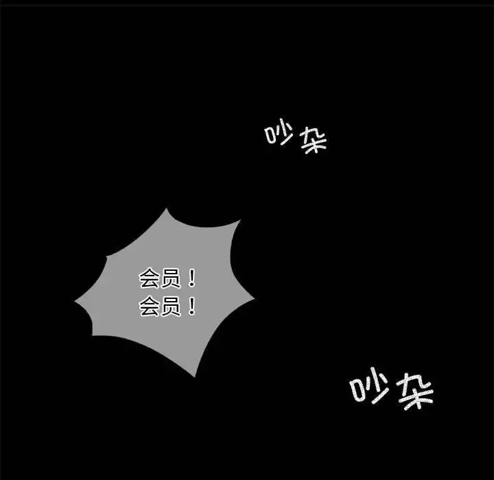 背叛的开始 第23話 第123页