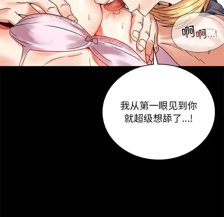 背叛的开始 第23話 第183页