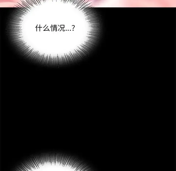 背叛的开始 第23話 第179页