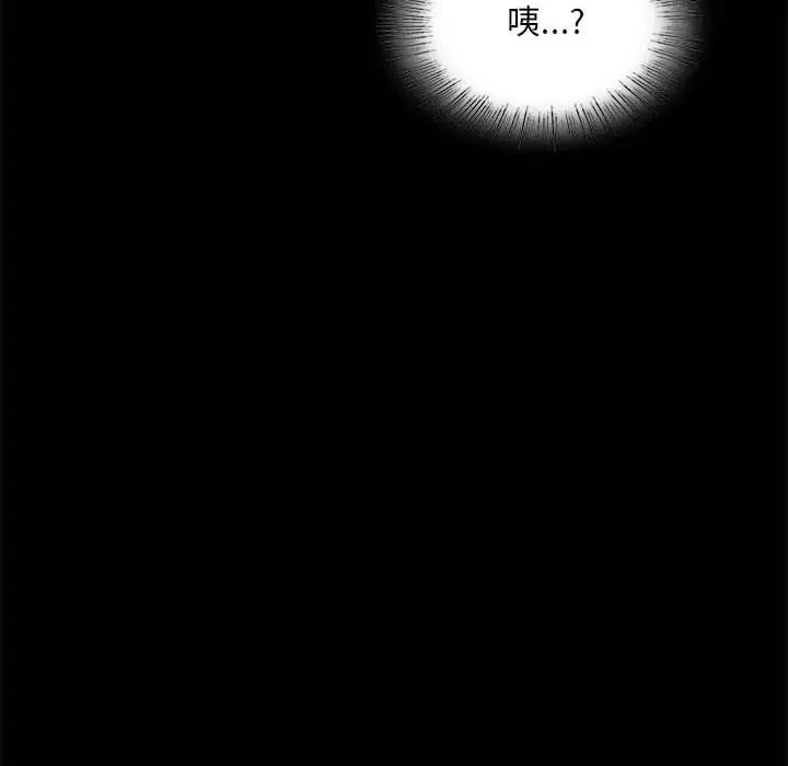 背叛的开始 第23話 第105页