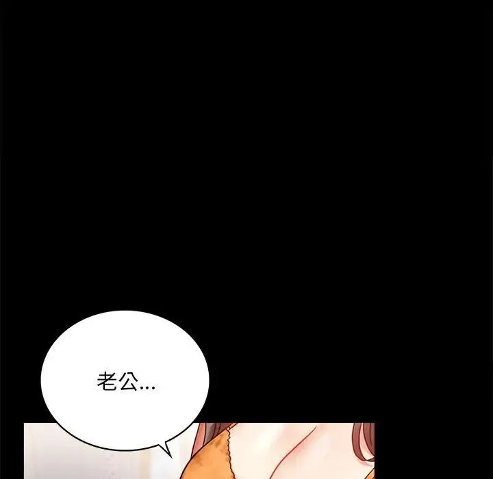 背叛的开始 第23話 第142页