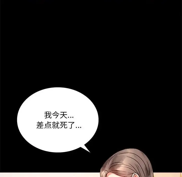 背叛的开始 第23話 第144页