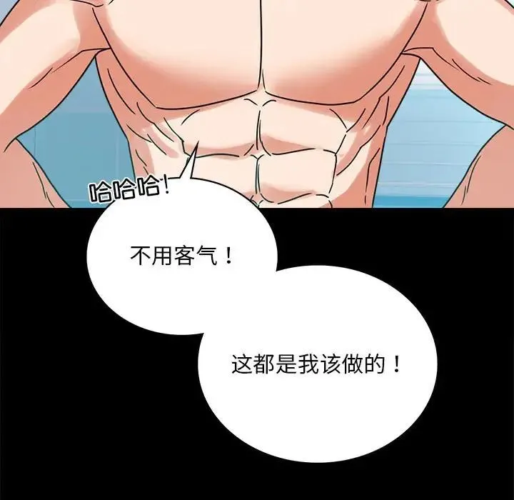 背叛的开始 第23話 第161页