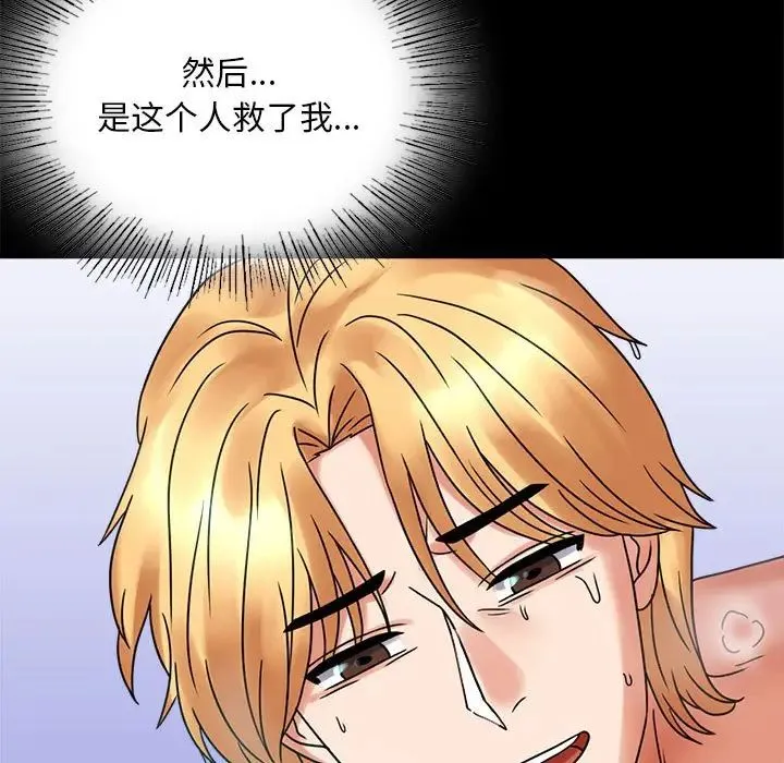 背叛的开始 第23話 第135页