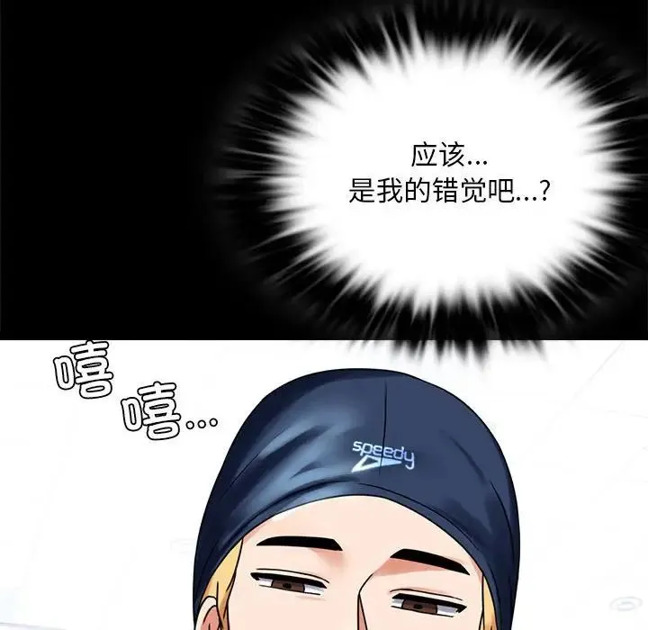 背叛的开始 第23話 第42页