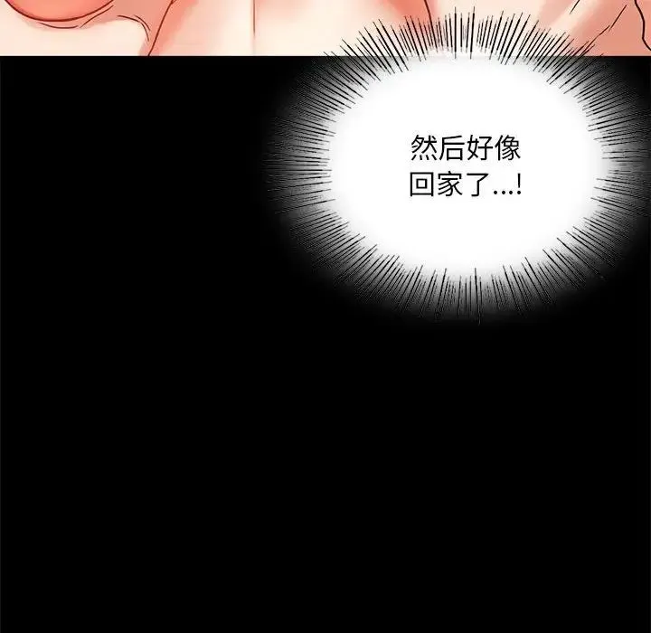 背叛的开始 第23話 第181页