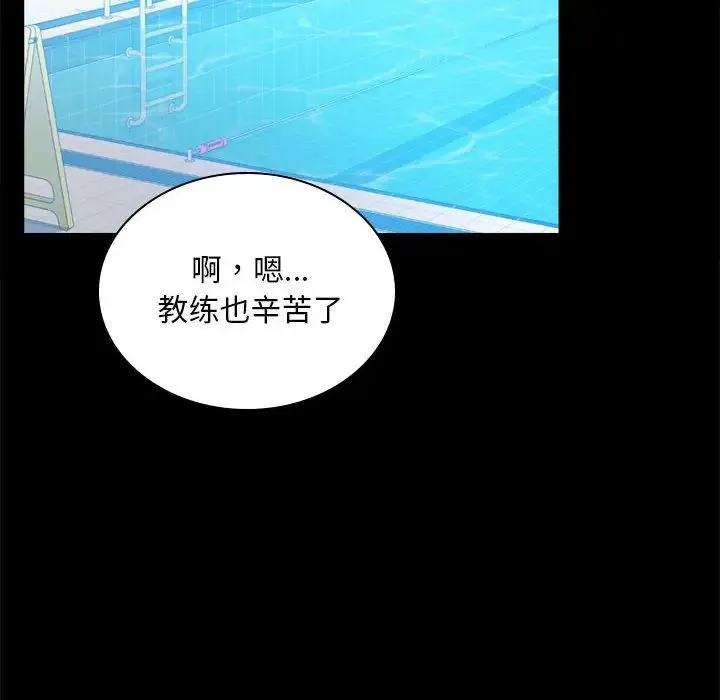 背叛的开始 第23話 第46页