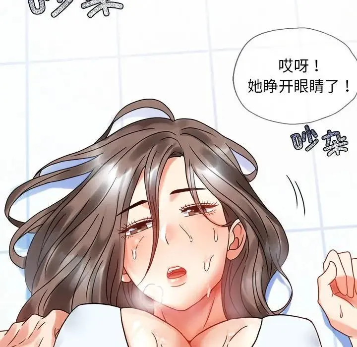 背叛的开始 第23話 第130页