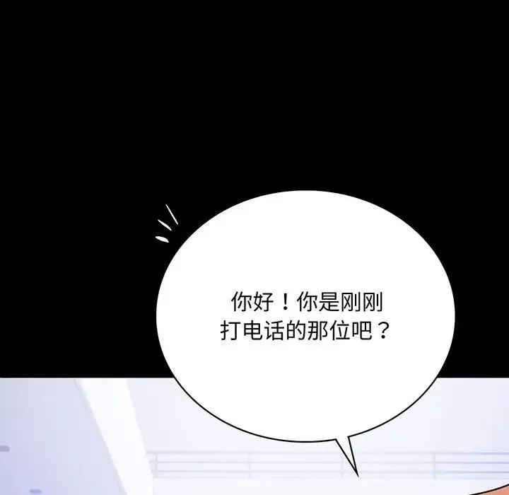 背叛的开始 第23話 第6页