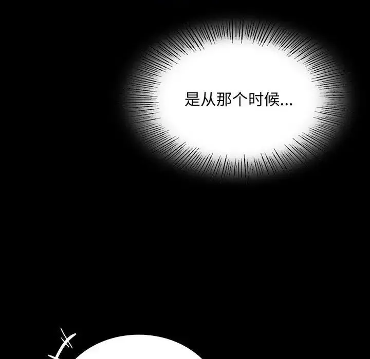 背叛的开始 第23話 第10页