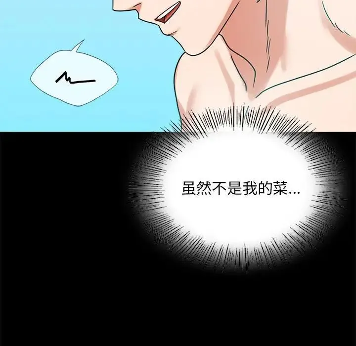 背叛的开始 第23話 第30页