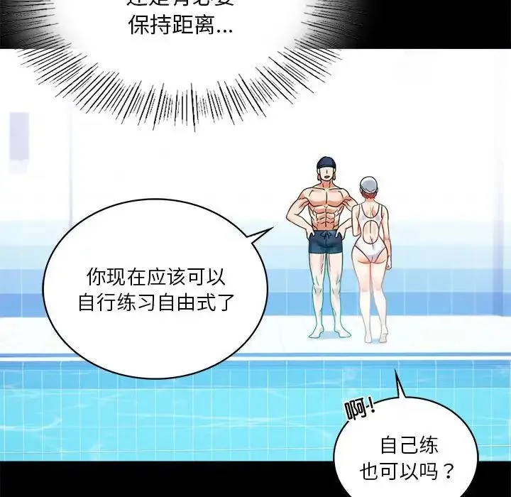 背叛的开始 第23話 第98页