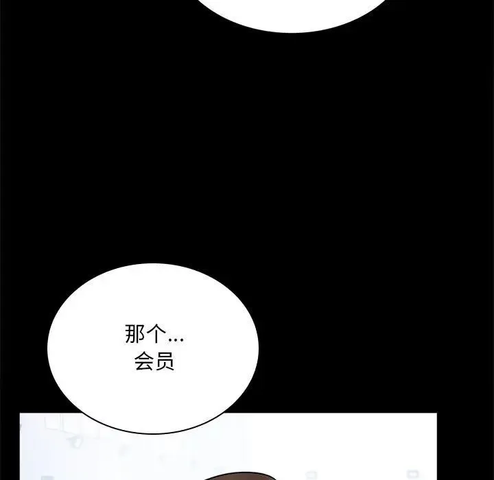 背叛的开始 第23話 第49页