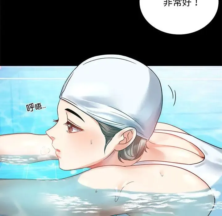 背叛的开始 第23話 第24页