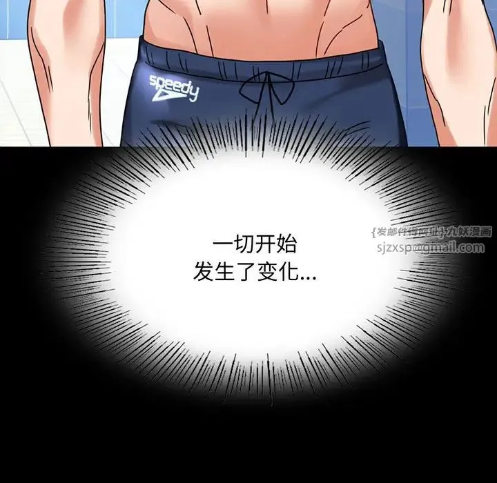 背叛的开始 第23話 第13页