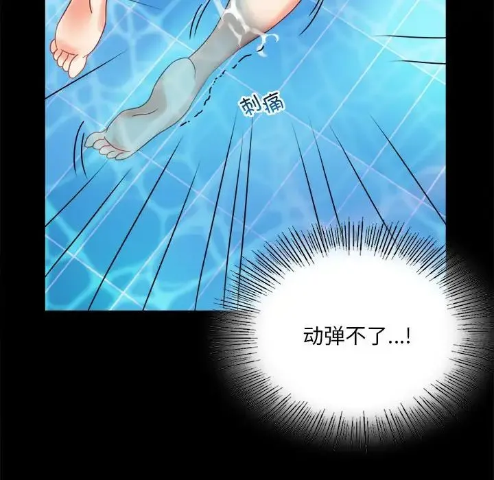 背叛的开始 第23話 第107页
