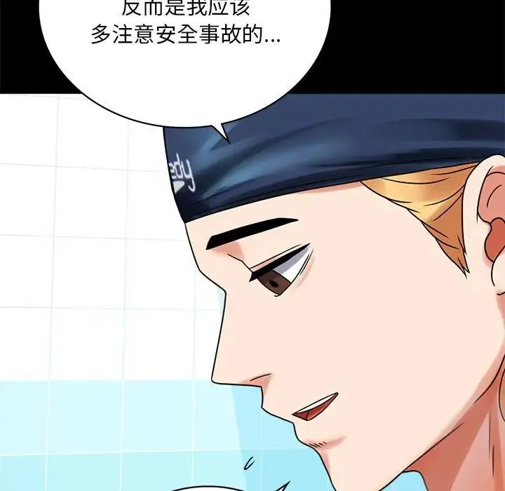 背叛的开始 第23話 第165页