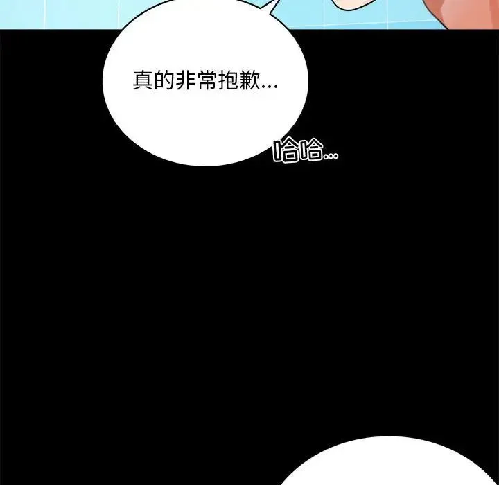 背叛的开始 第23話 第166页