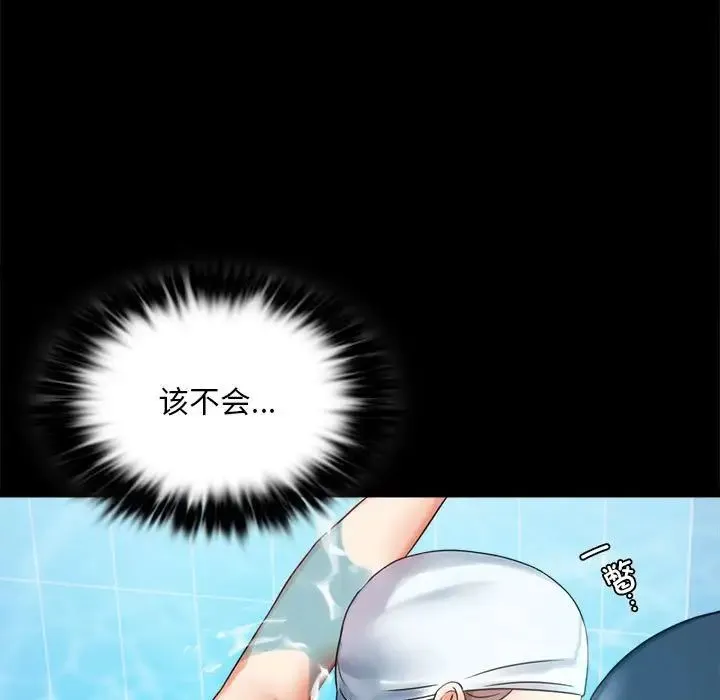 背叛的开始 第23話 第39页