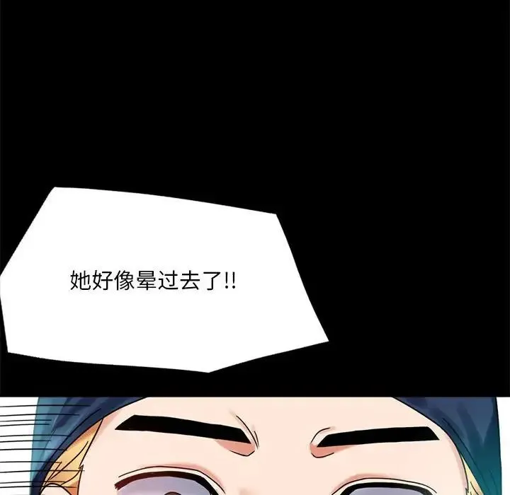 背叛的开始 第23話 第113页