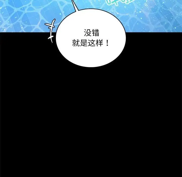 背叛的开始 第23話 第80页