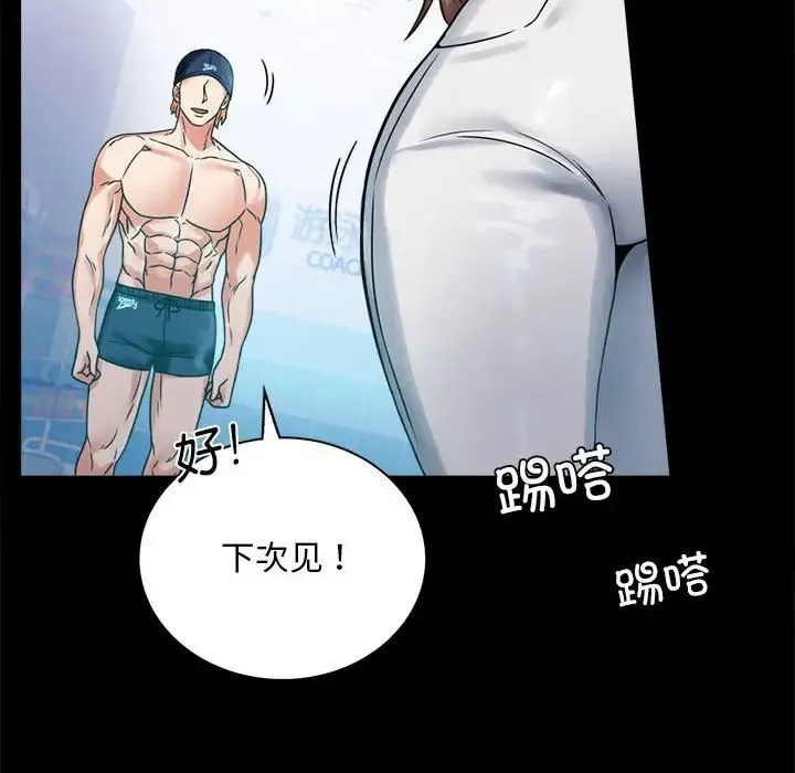 背叛的开始 第23話 第58页