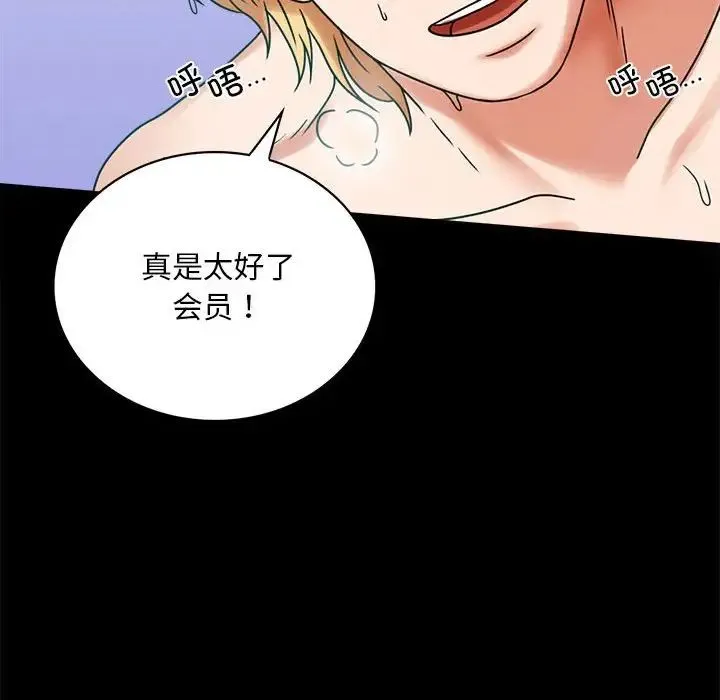 背叛的开始 第23話 第136页