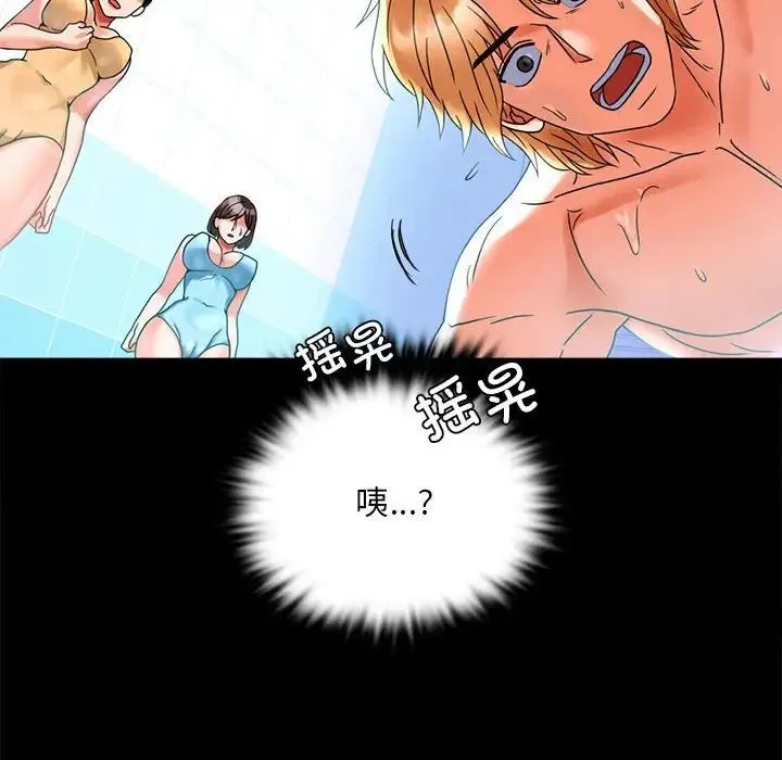 背叛的开始 第23話 第128页