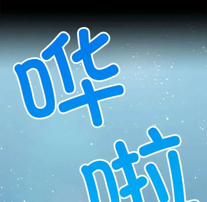 背叛的开始 第23話 第120页