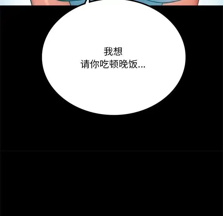 背叛的开始 第23話 第173页