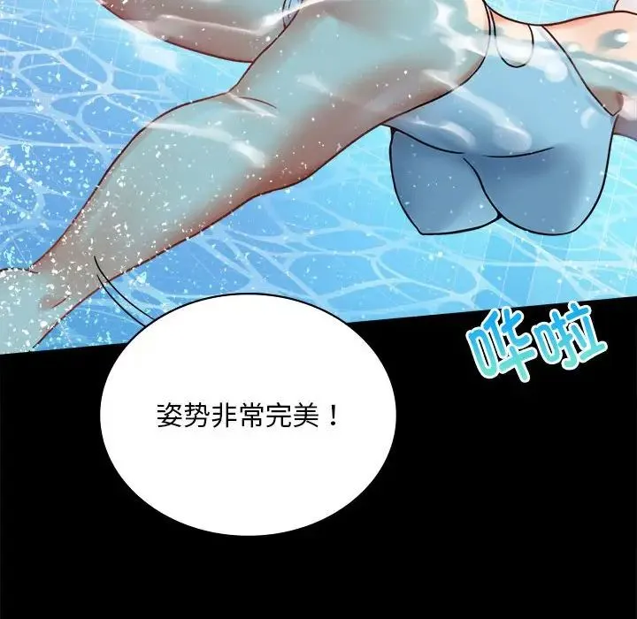 背叛的开始 第23話 第77页