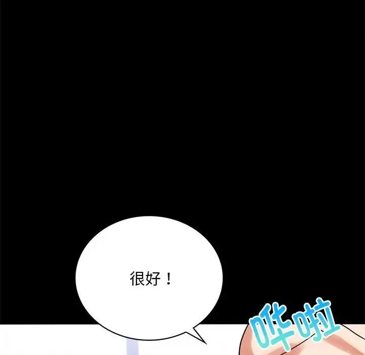 背叛的开始 第23話 第18页