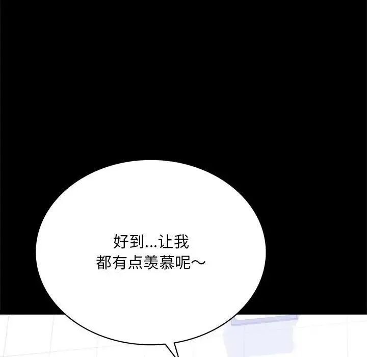 背叛的开始 第23話 第91页