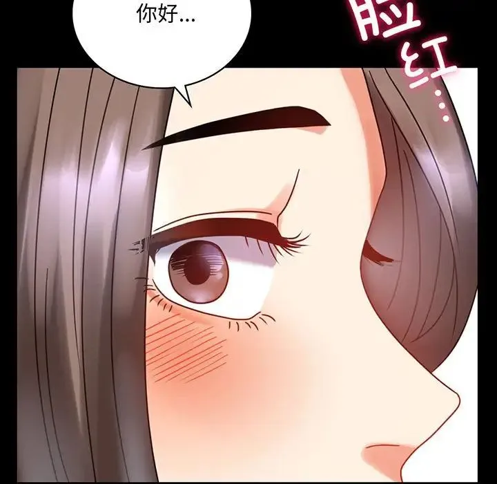 背叛的开始 第23話 第9页