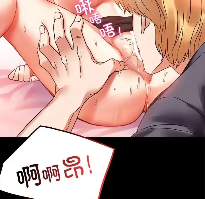 背叛的开始 第23話 第187页