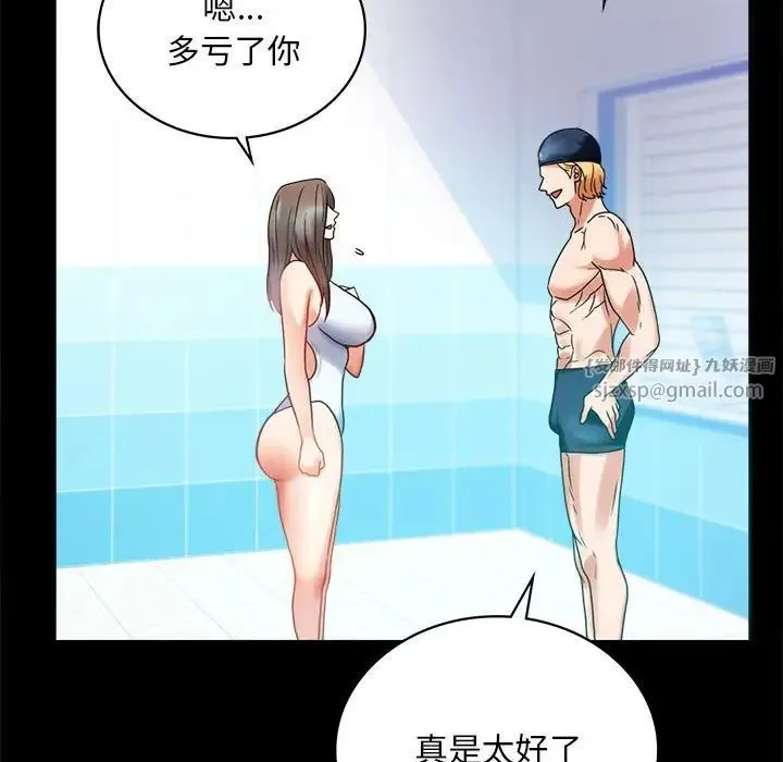 背叛的开始 第23話 第163页