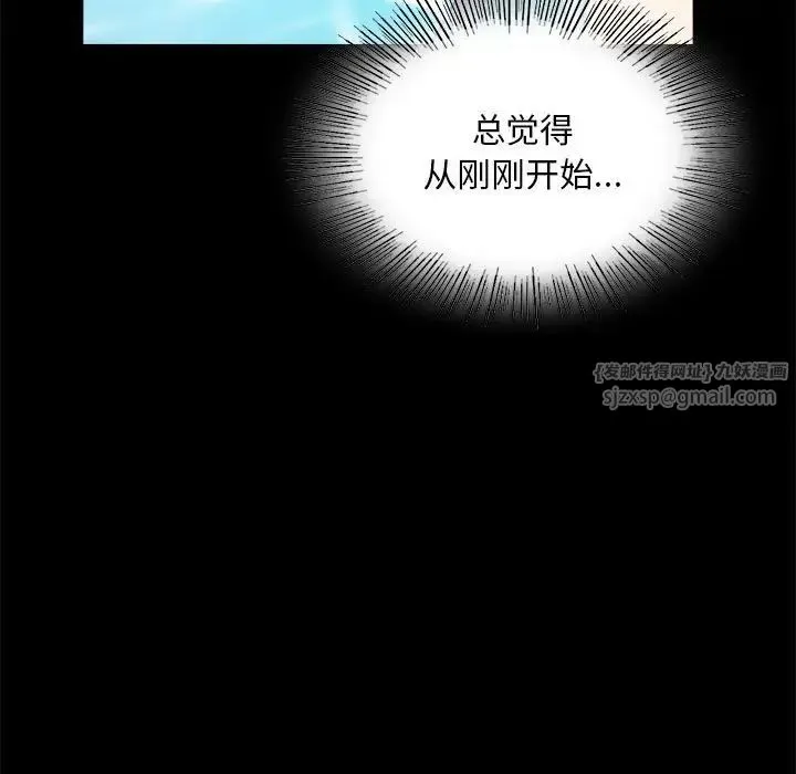 背叛的开始 第23話 第33页