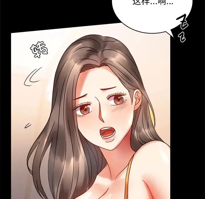 背叛的开始 第23話 第147页