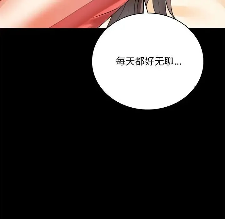 背叛的开始 第23話 第73页