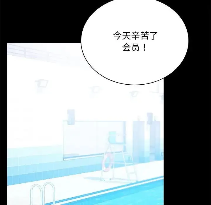 背叛的开始 第23話 第45页