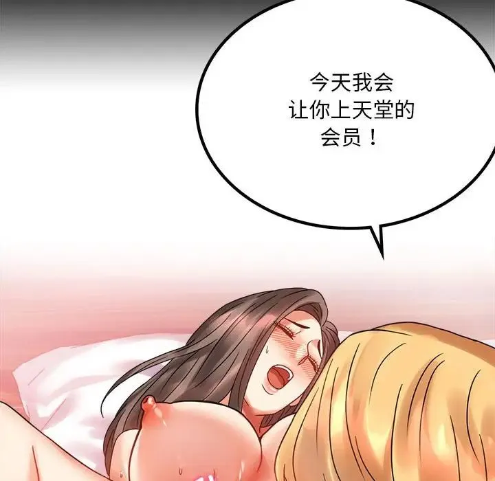 背叛的开始 第23話 第186页
