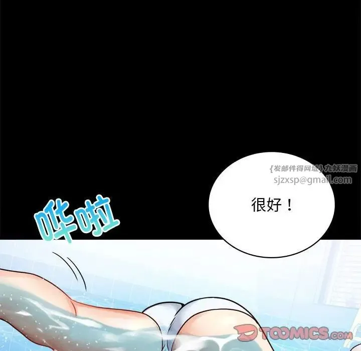 背叛的开始 第23話 第76页