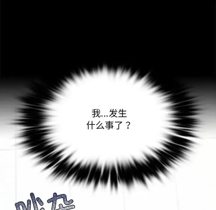 背叛的开始 第23話 第129页