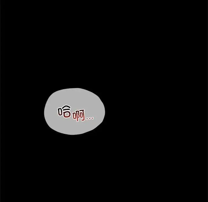背叛的开始 第23話 第174页