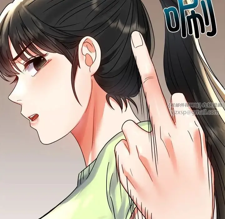 背叛的开始 第32話 第118页