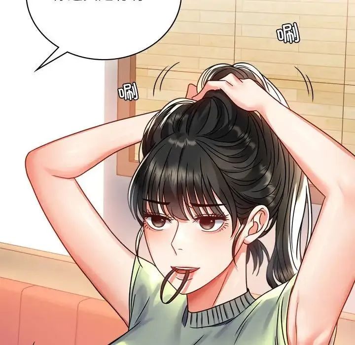 背叛的开始 第32話 第54页