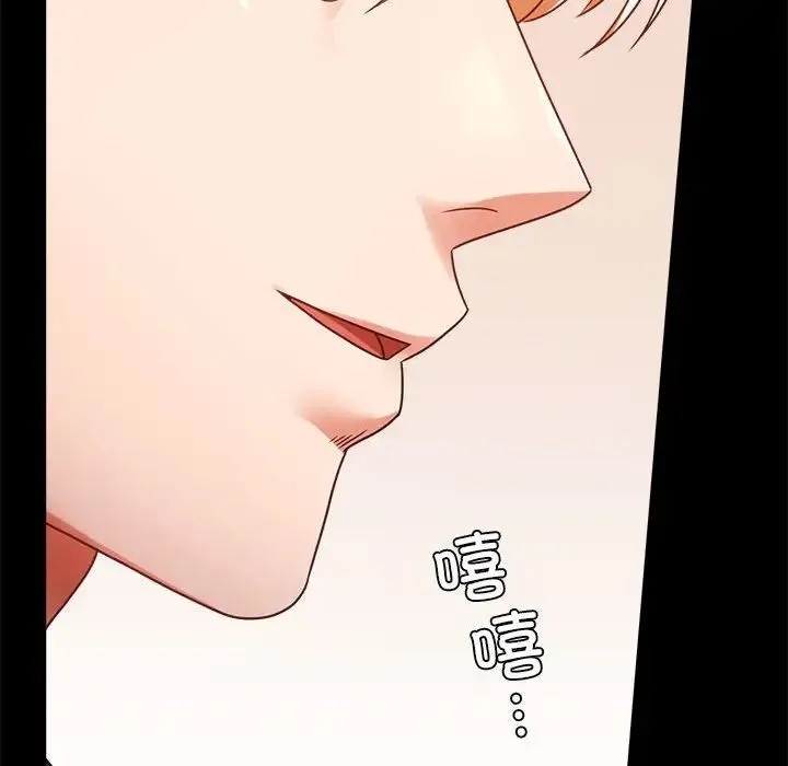 背叛的开始 第32話 第15页