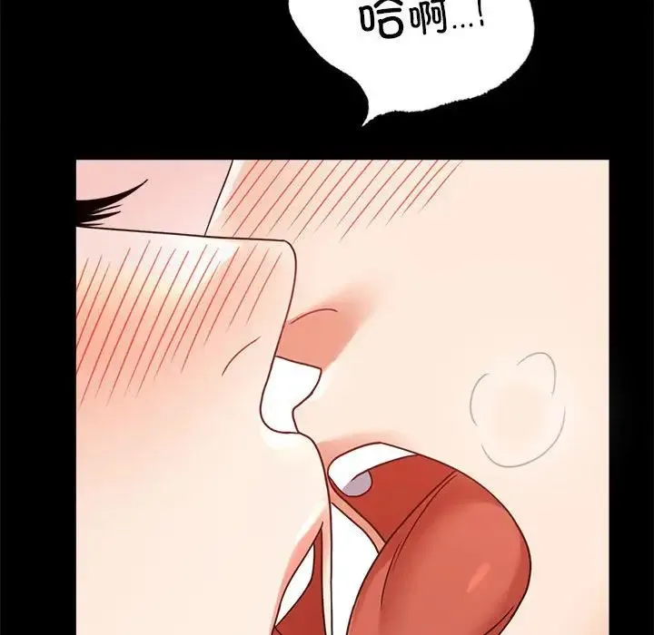 背叛的开始 第32話 第84页